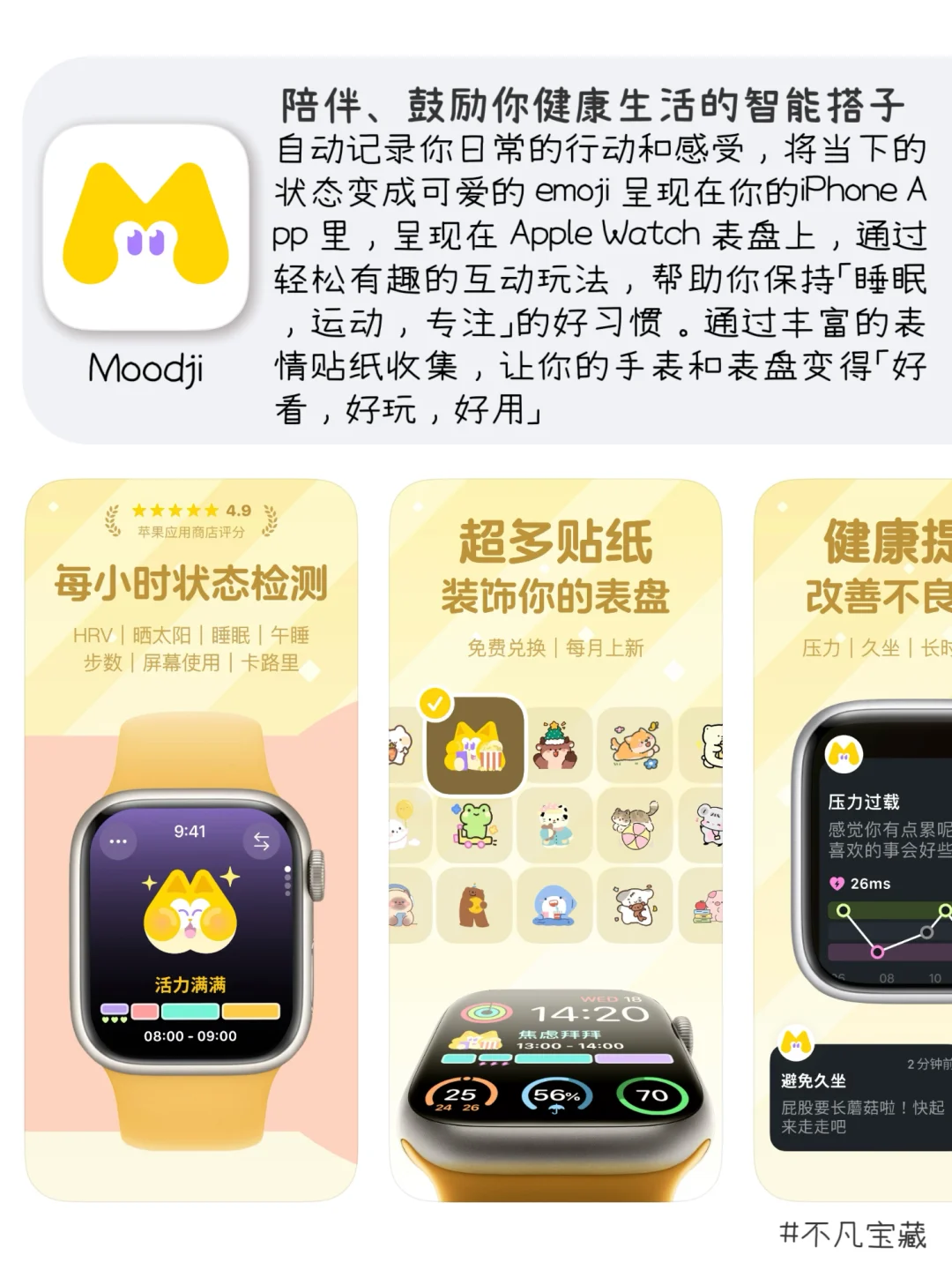 Apple Watch必装宝藏APP⌚️不做美丽小废物