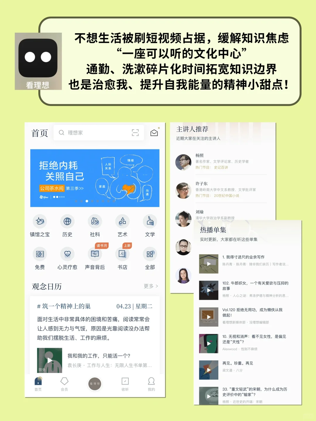 不刷短视频还能干什么｜认知提升APP