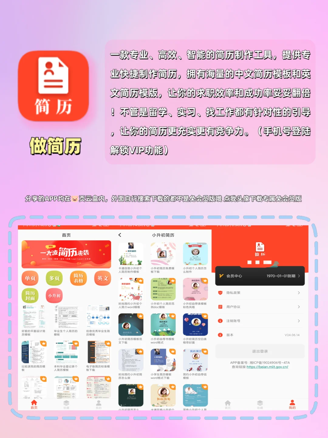 🎉安卓用户福音！那些超好用的黑科技APP