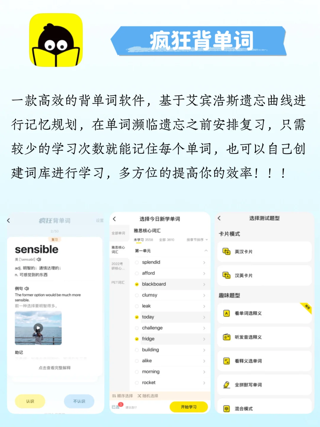 P人爆改J人！几个自我管理高效自律APP