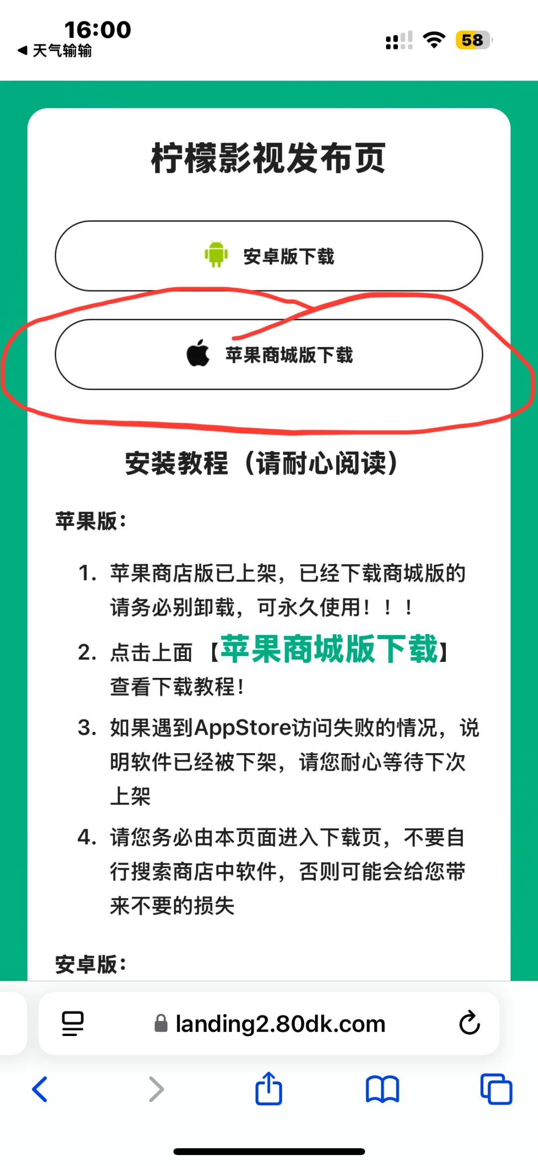 📣上新啦！免费追剧软件 苹果安卓均有IOS