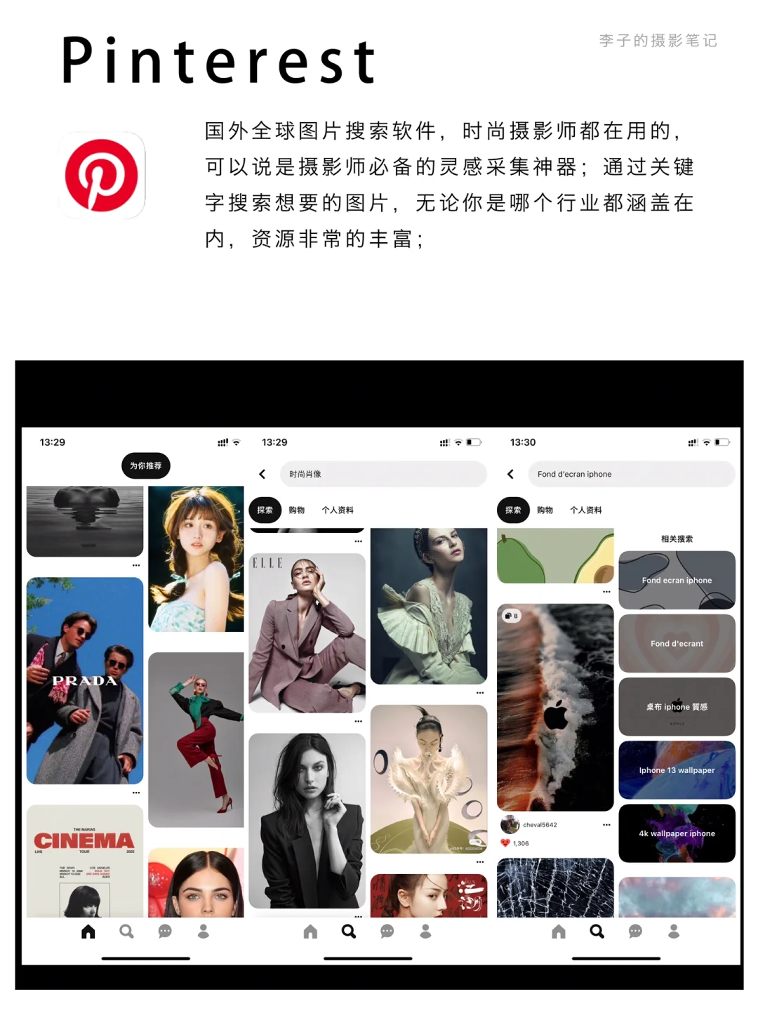 9⃣️款提升摄影审美宝藏APP｜拿捏高级感