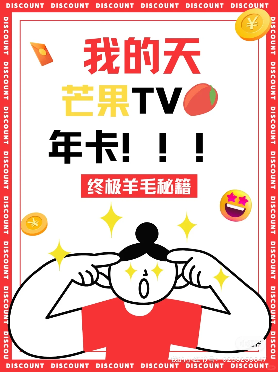 芒果TV用来追剧简直不要太香啦~