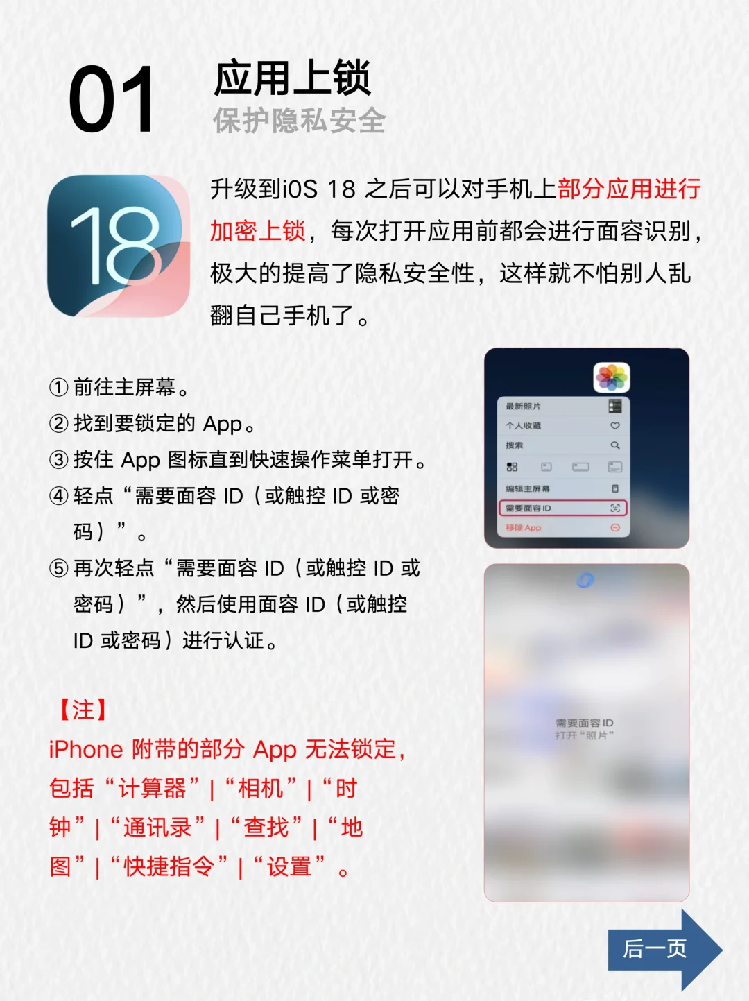 iOS 18新特性用后体验，8大亮点必看！📱🌟