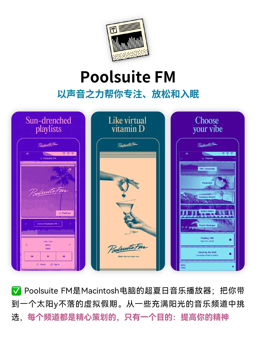 专注放松睡眠音乐APP🎵给你不一样的声音体