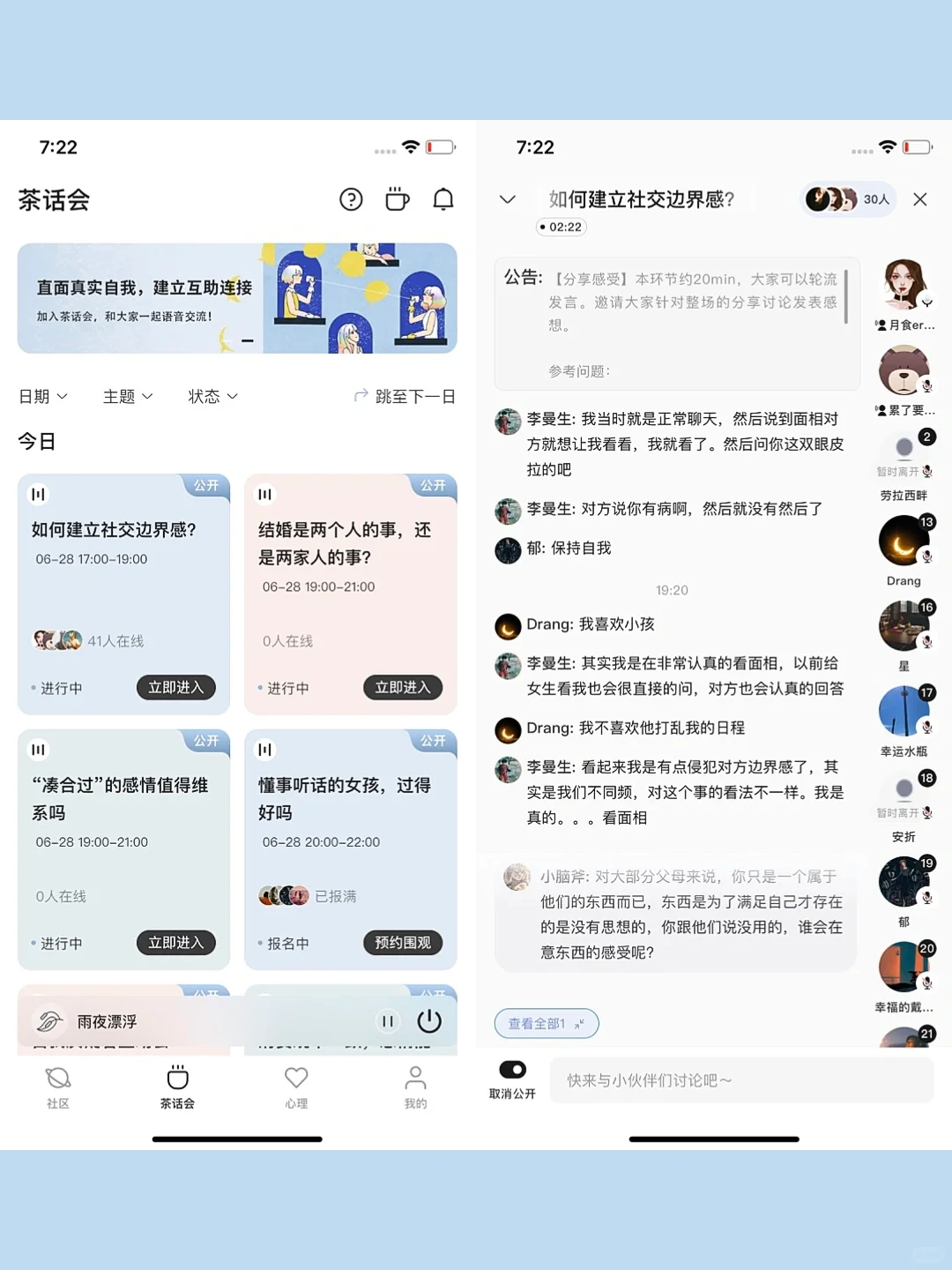 一个会玩上瘾的心理学App