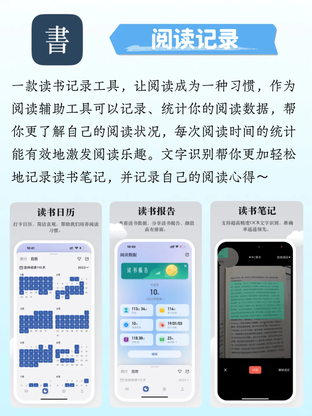 P人爆改J人！几个自我管理高效自律APP