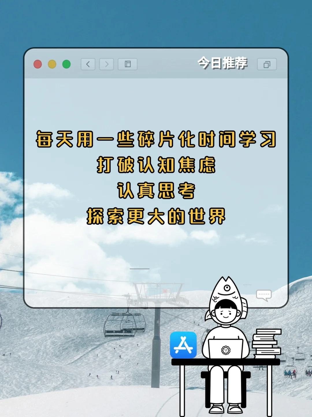 不刷短视频还能干什么｜认知提升APP