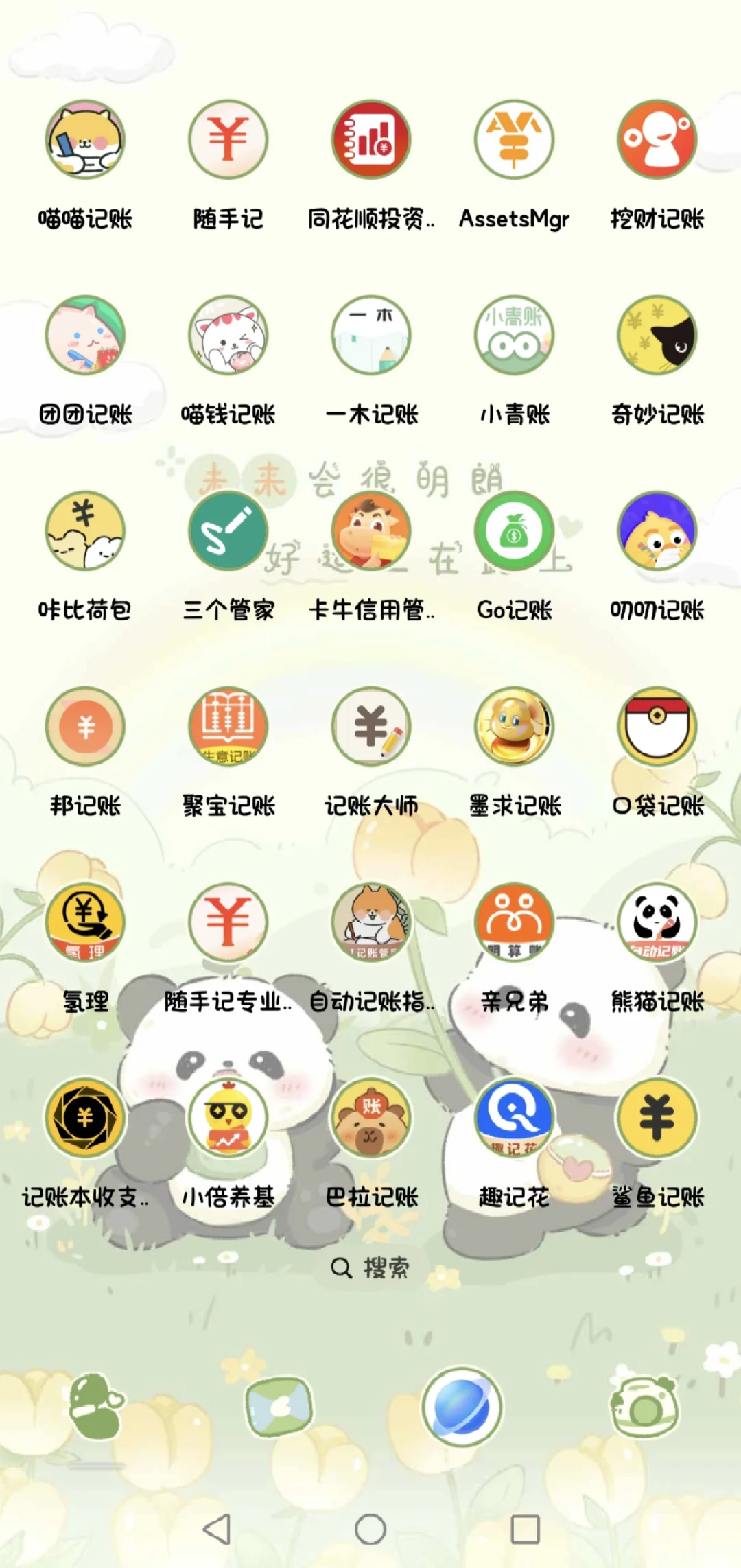 💰不知钱花哪？记账 APP 求推荐📝