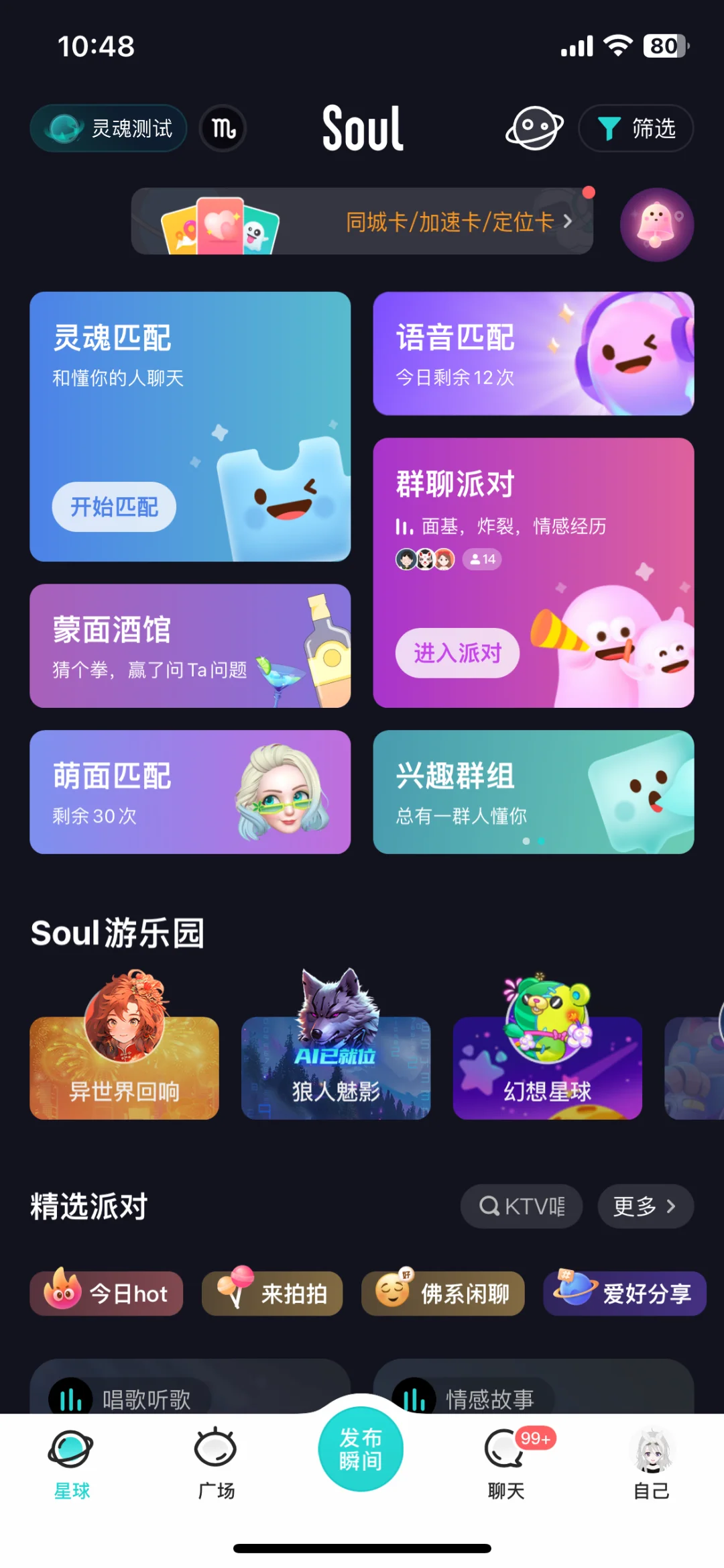 女大玩soul第三天的感悟...