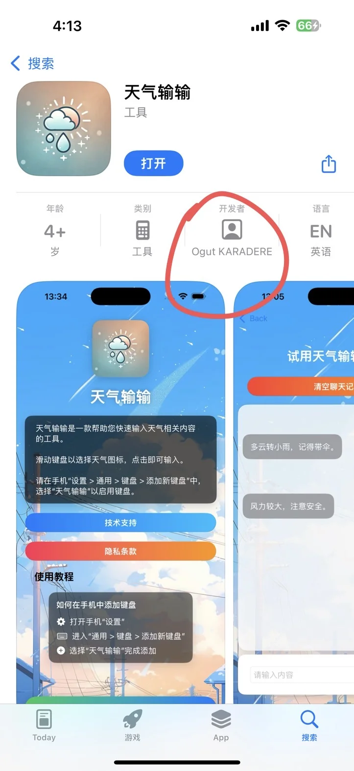 苹果免费app看剧软件IOS看剧