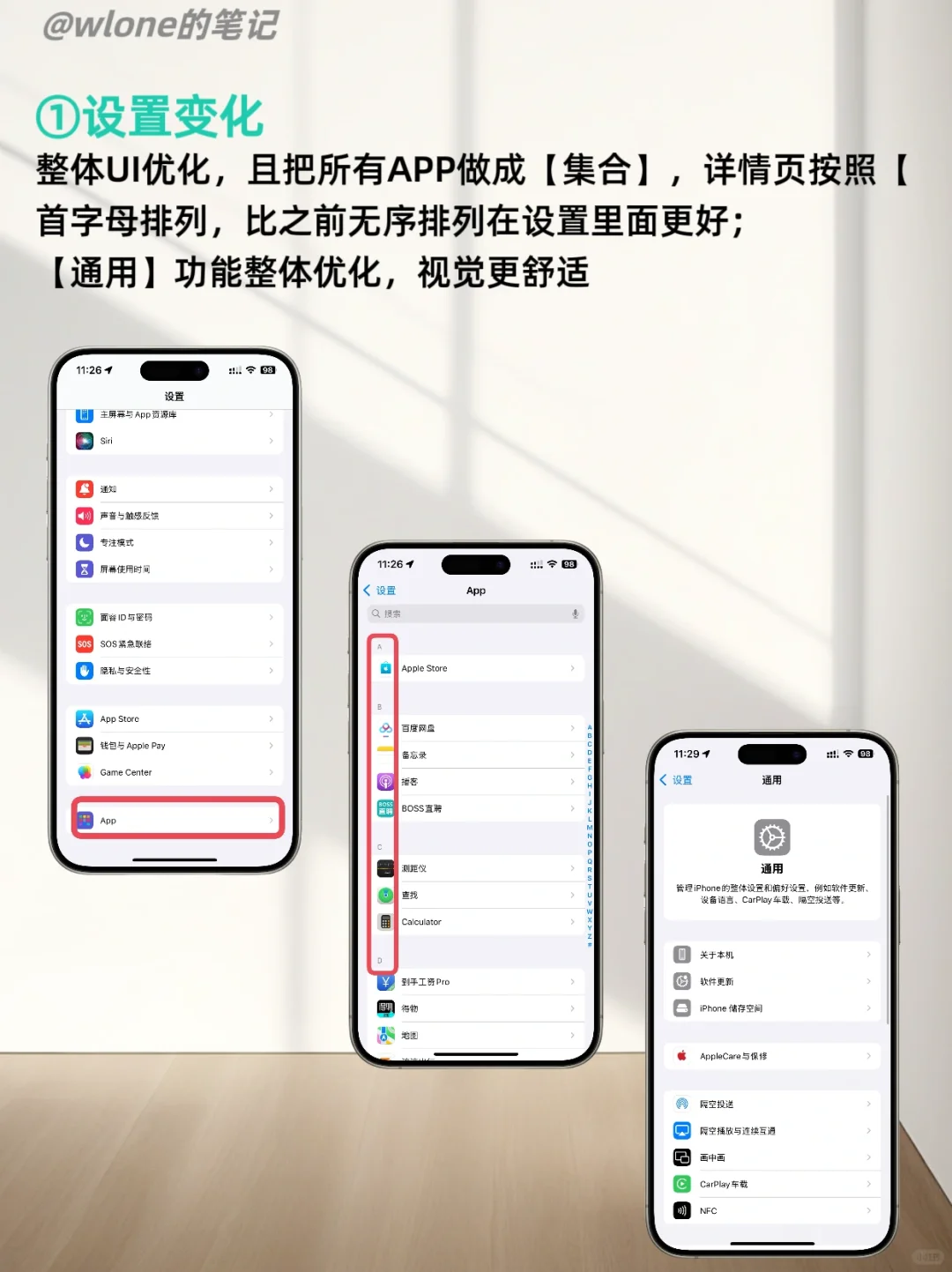 iOS18更新体验✅优缺点都有，建议暂不升级