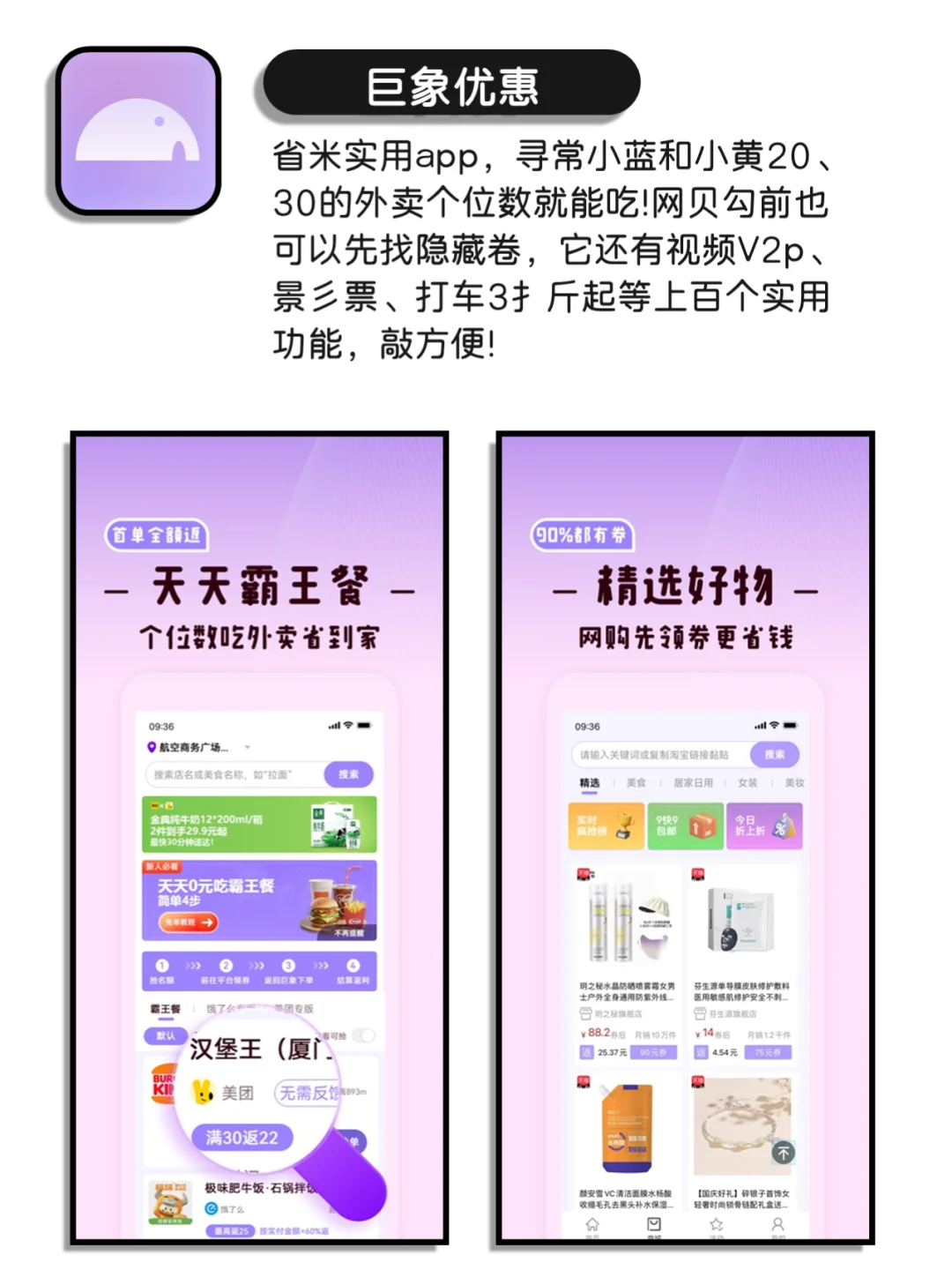 快乐加倍好用到哭的小众宝藏app