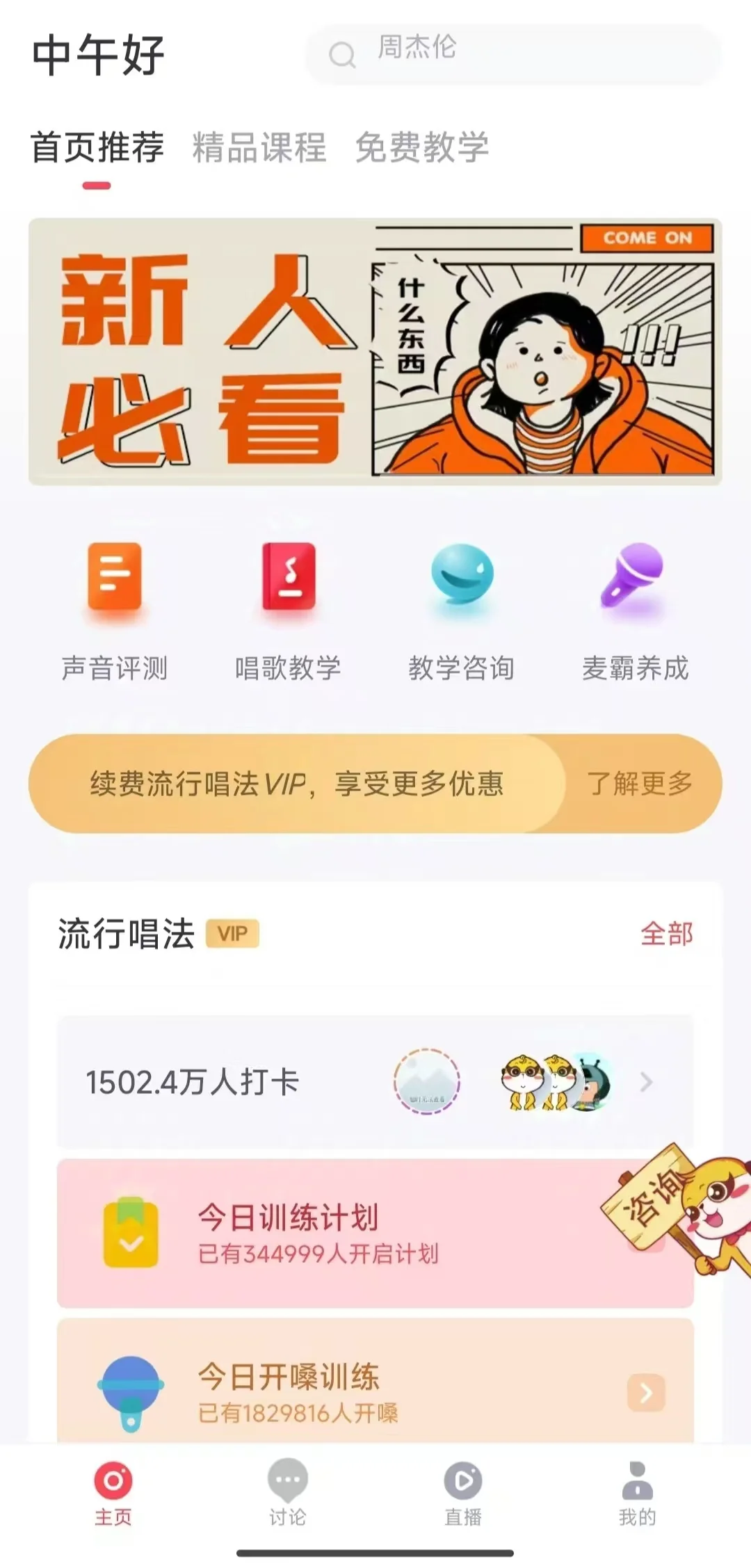 很多学唱歌的人都在用的APP💜