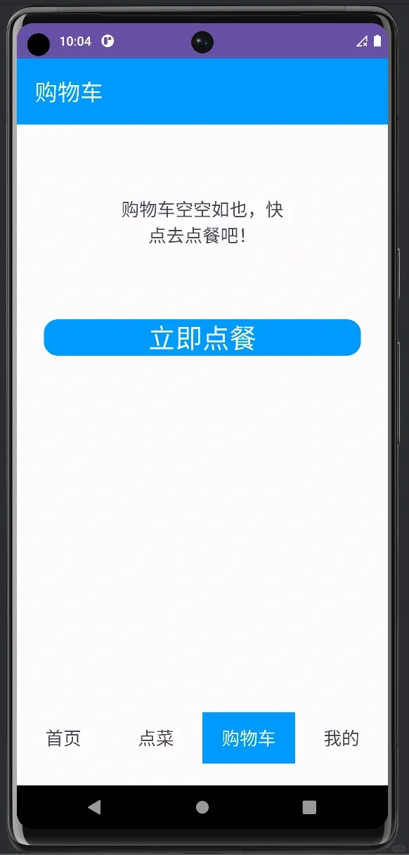 Android项目源码 安卓大作业