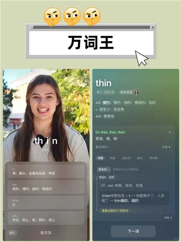 🌟8款背单词App哪个适合你？？？🌟