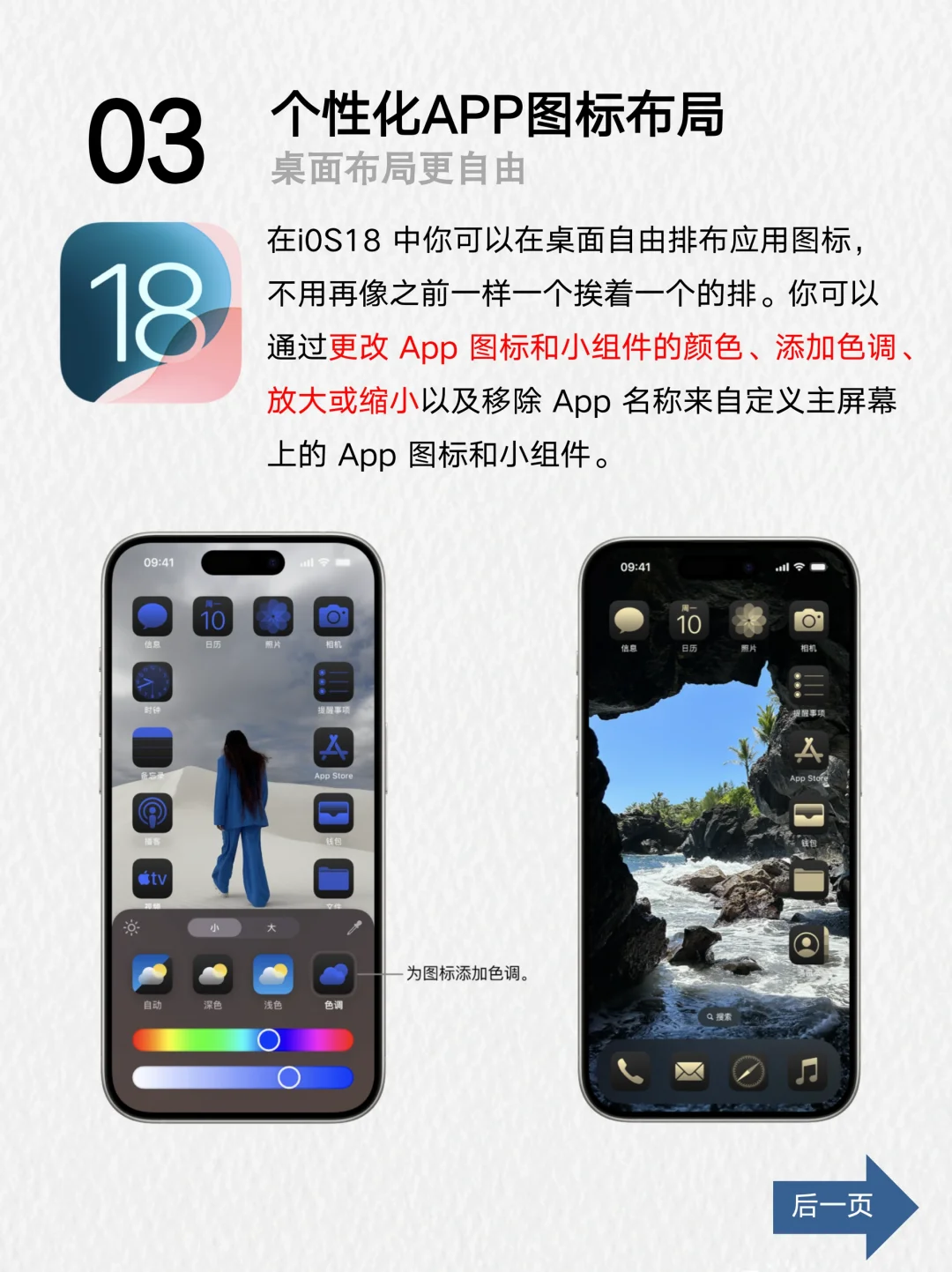 iOS 18新特性用后体验，8大亮点必看！📱🌟