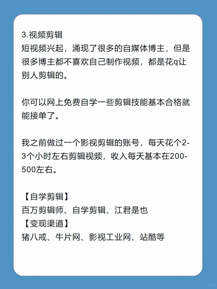 码住这几个app 收入蹭蹭蹭！！