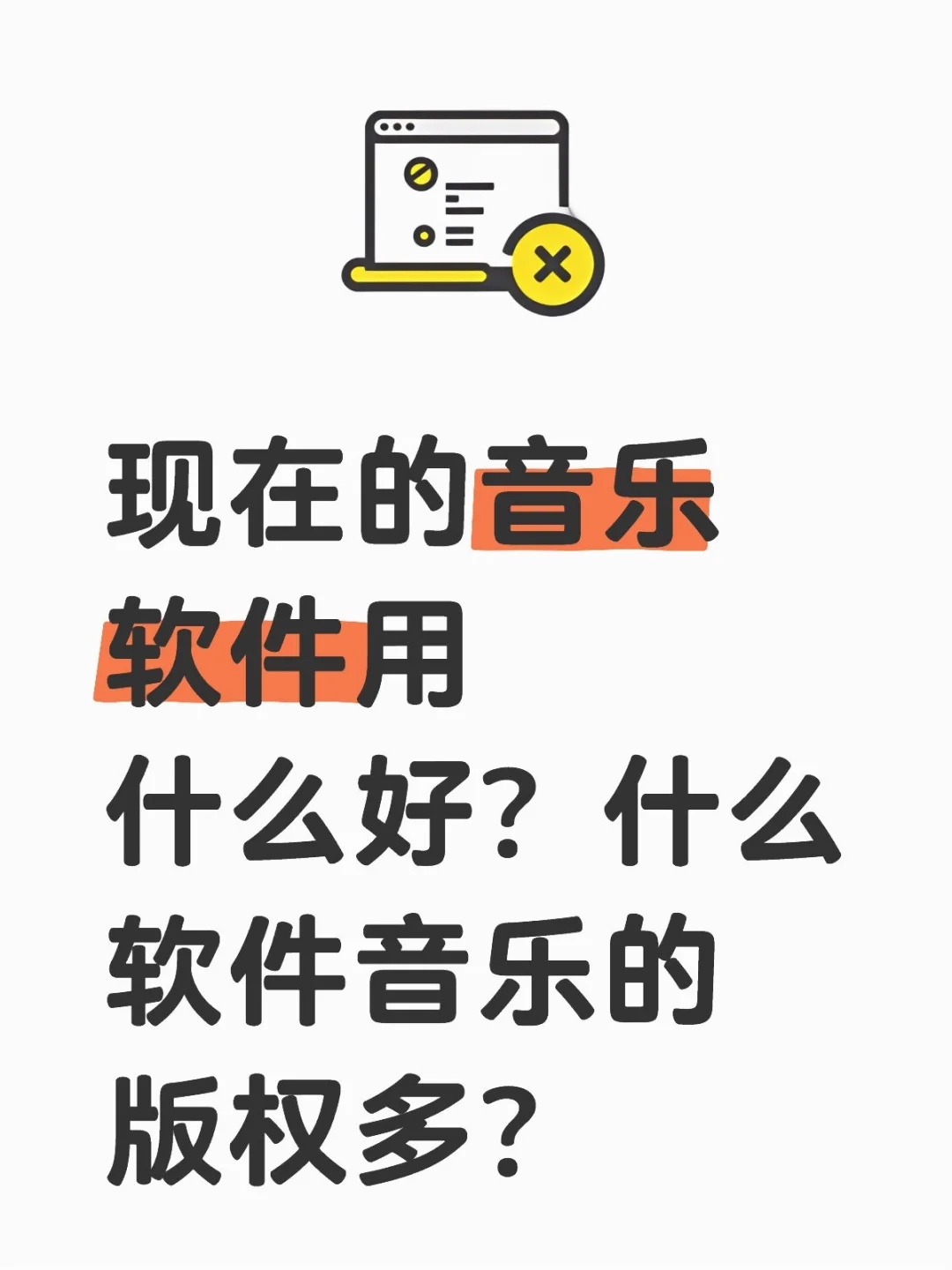 现在什么音乐软件比较好用