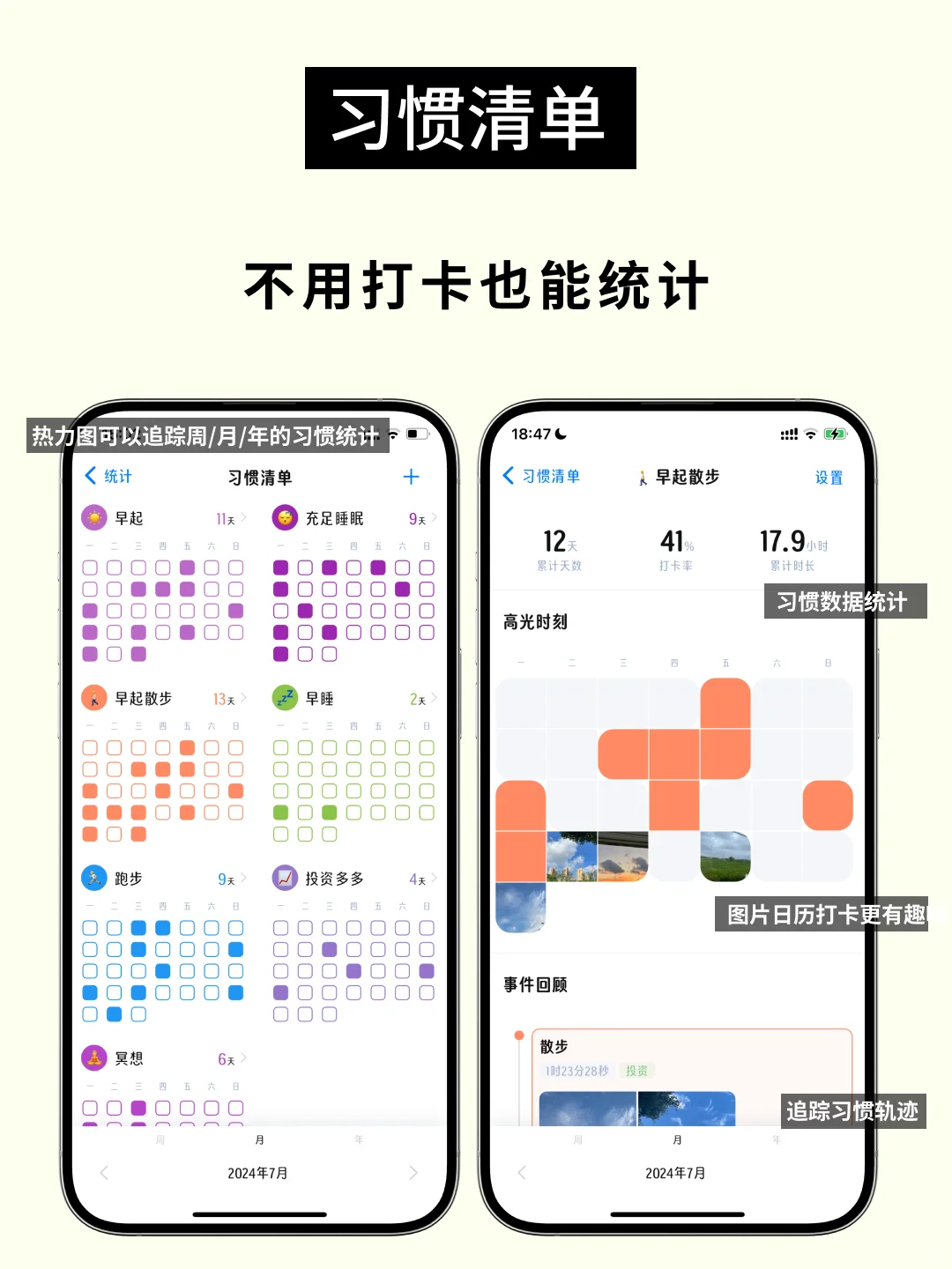 因为不爱做计划，我开发了一款APP！