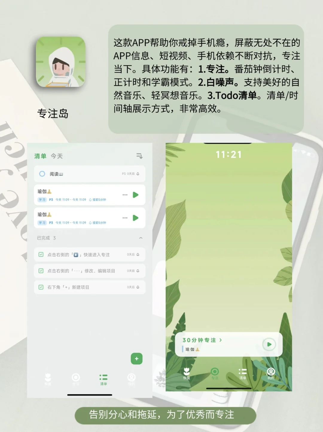 禁止摆烂❗️9款高效成长APP助力实现逆袭❗️❗️