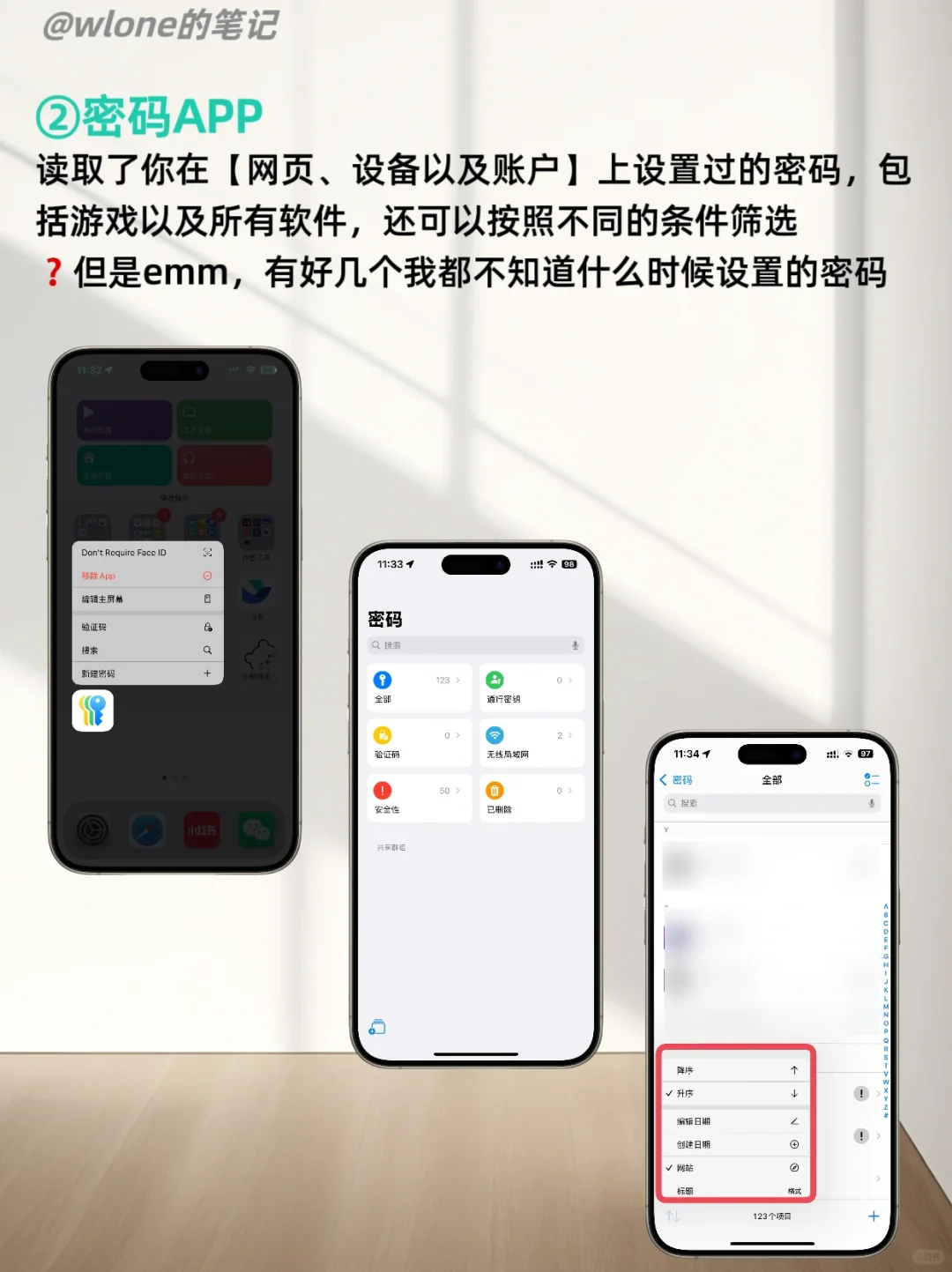 iOS18更新体验✅优缺点都有，建议暂不升级