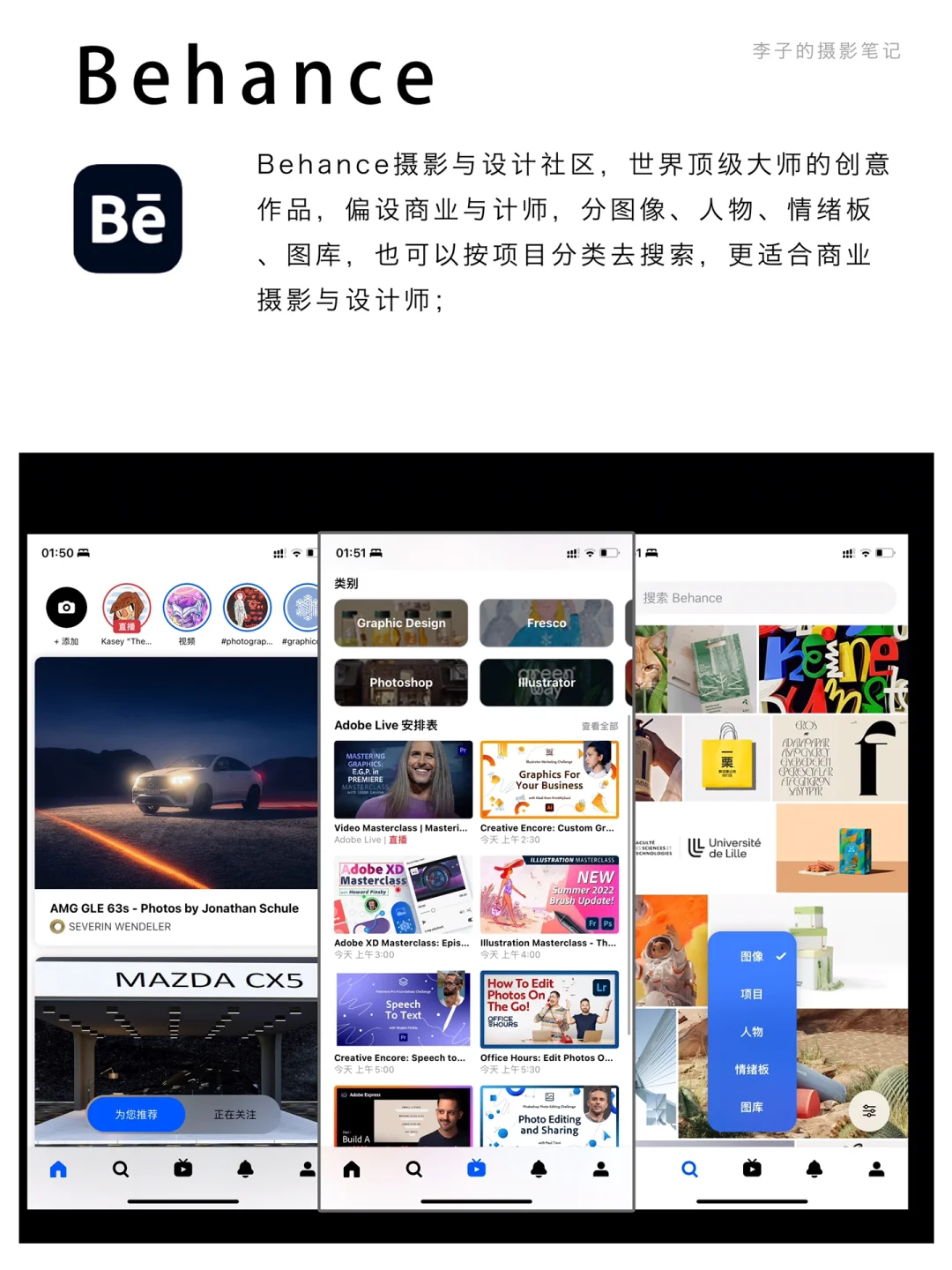 9⃣️款提升摄影审美宝藏APP｜拿捏高级感