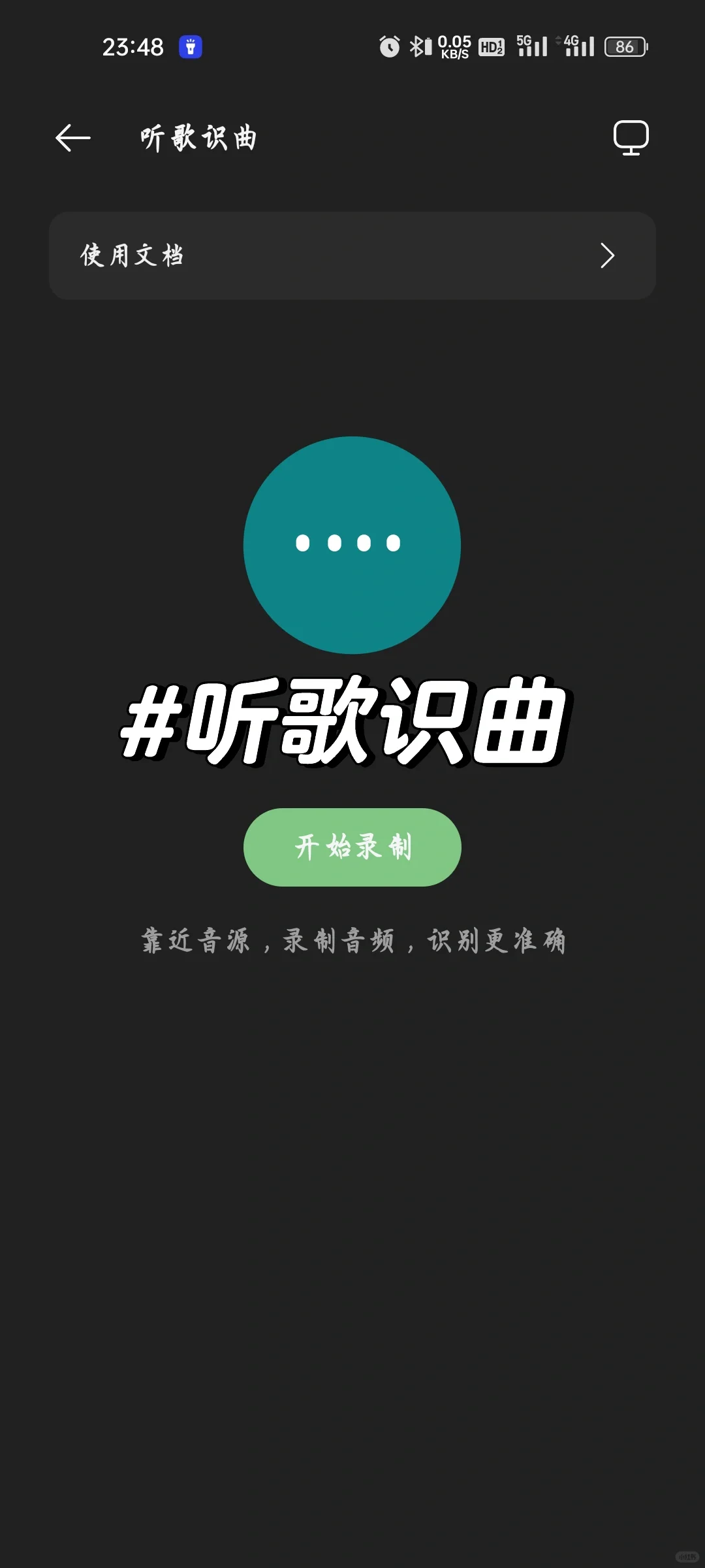 宝藏app分享音乐篇4⃣️