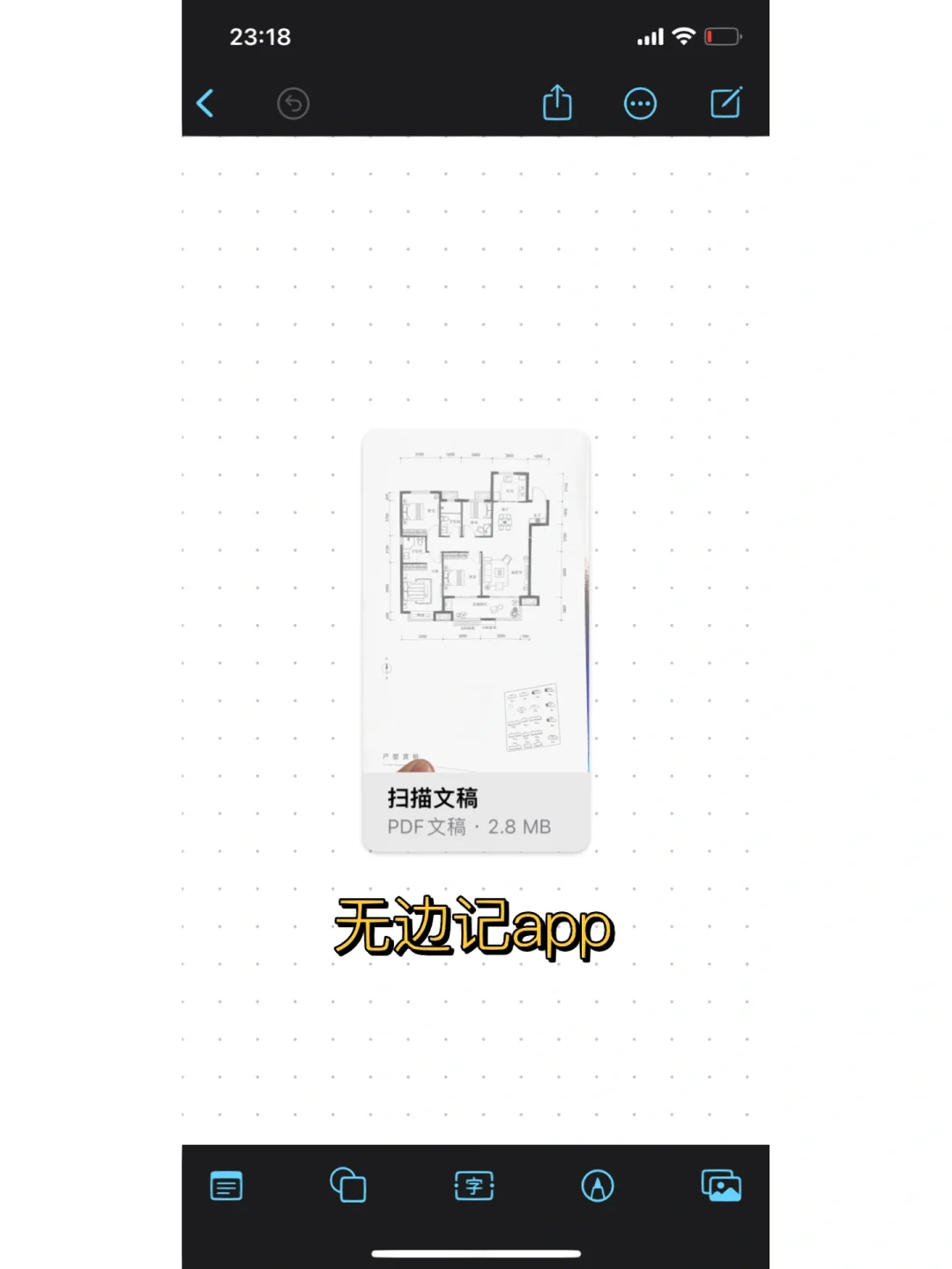 装修笔记｜装修APP需要了解一下吗？