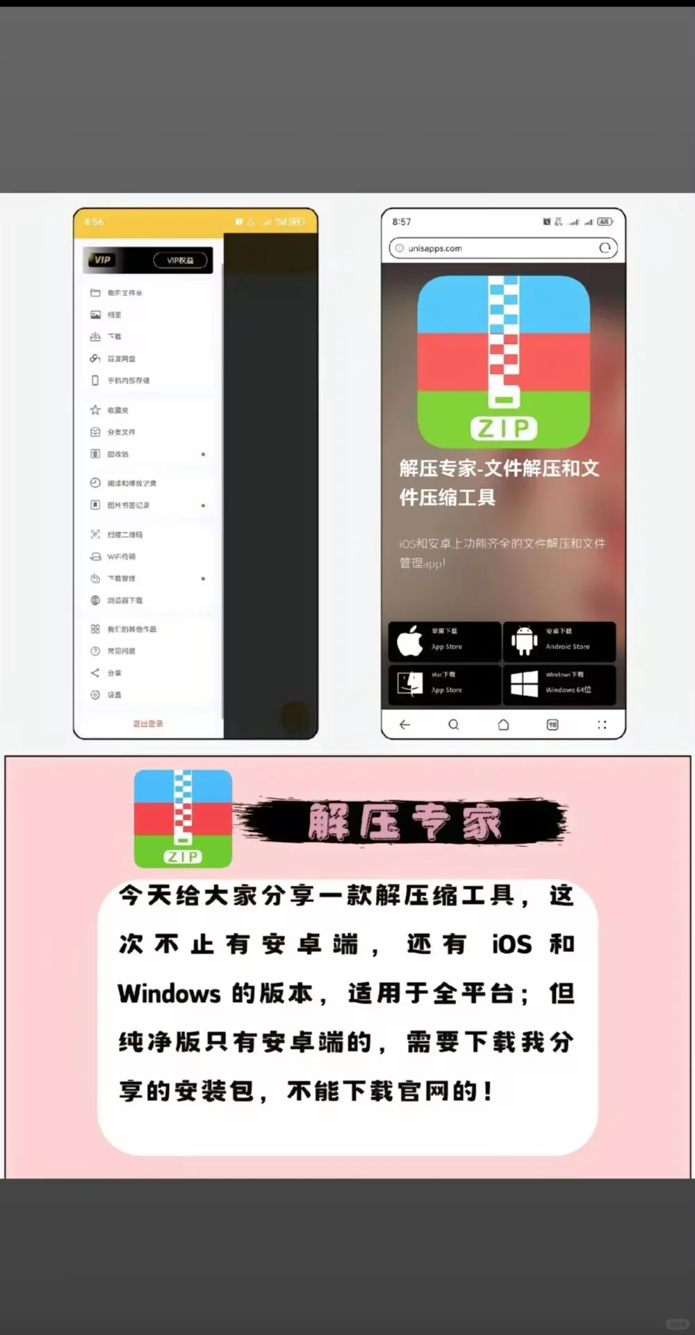 最强安卓App