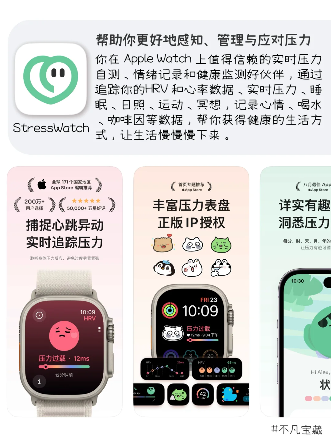 Apple Watch必装宝藏APP⌚️不做美丽小废物