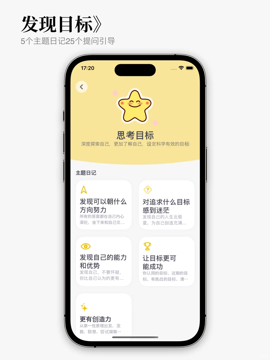 App上新🎉《smart目标》《成功计划》《有效复盘》