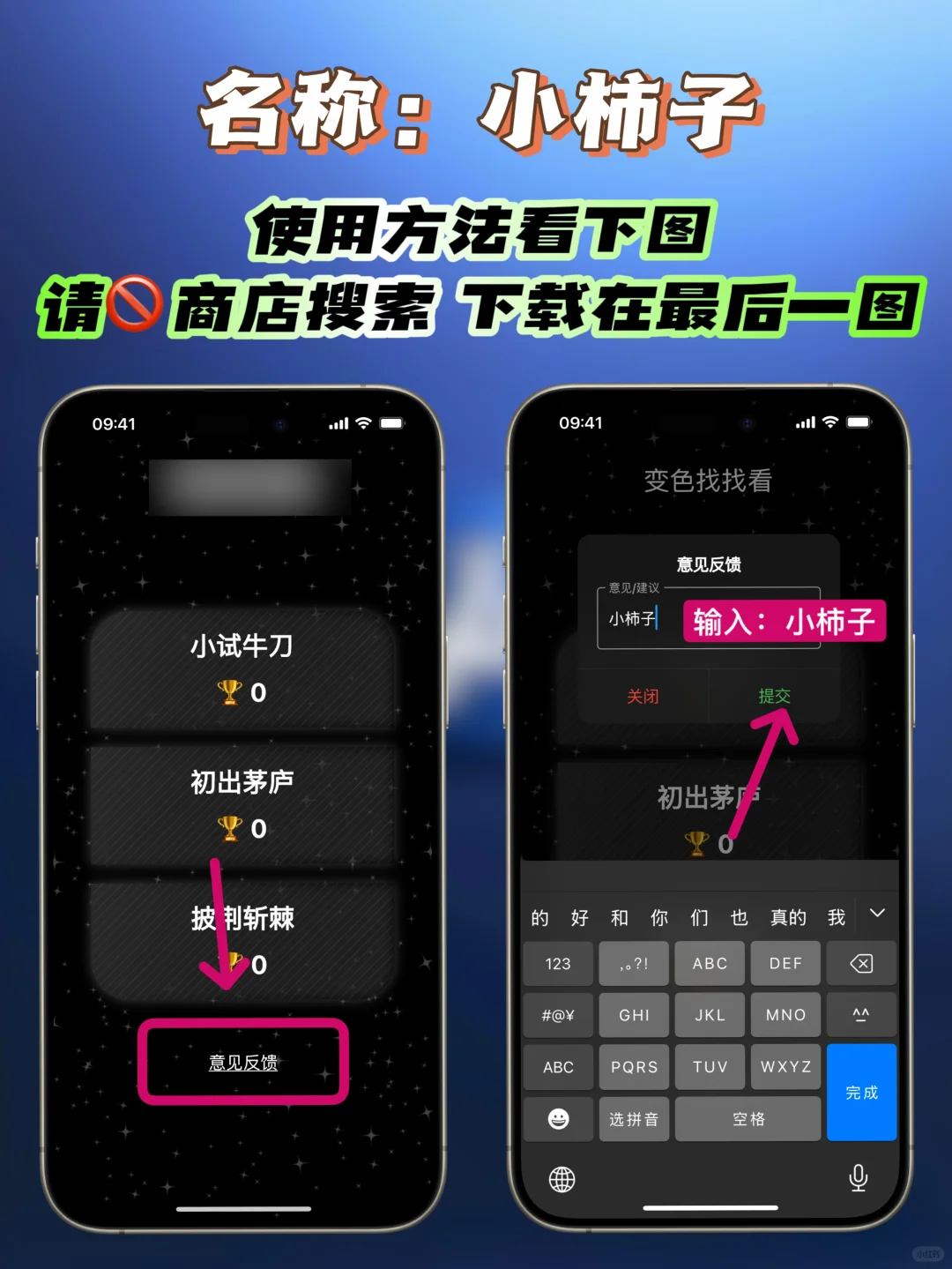 iOS｜小柿子追剧神器更新