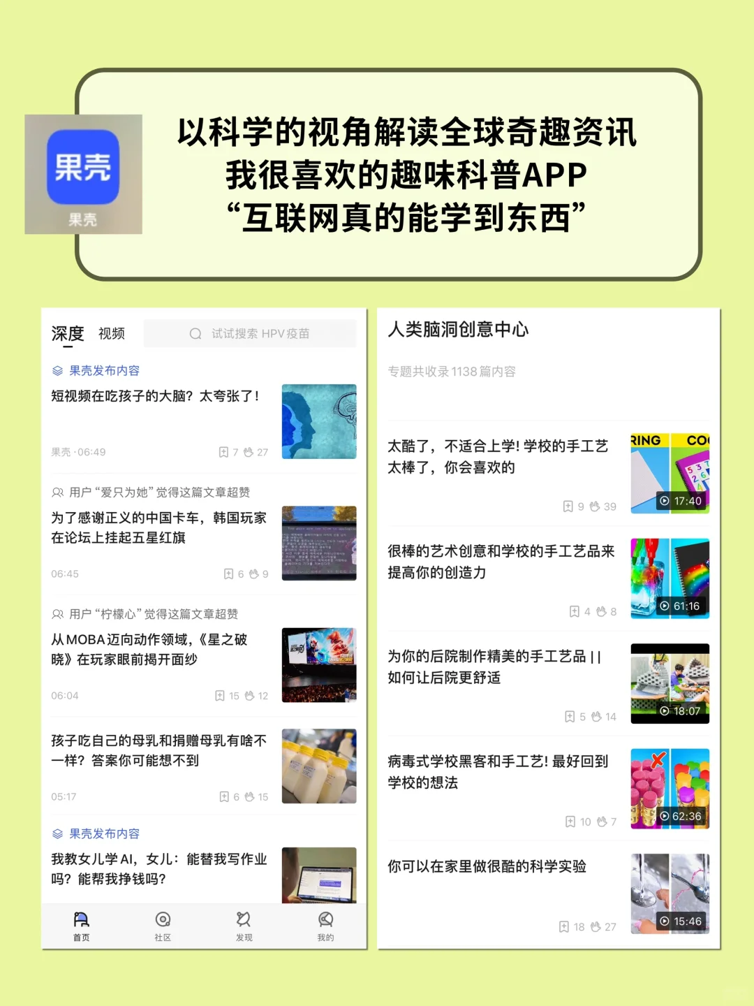 不刷短视频还能干什么｜认知提升APP