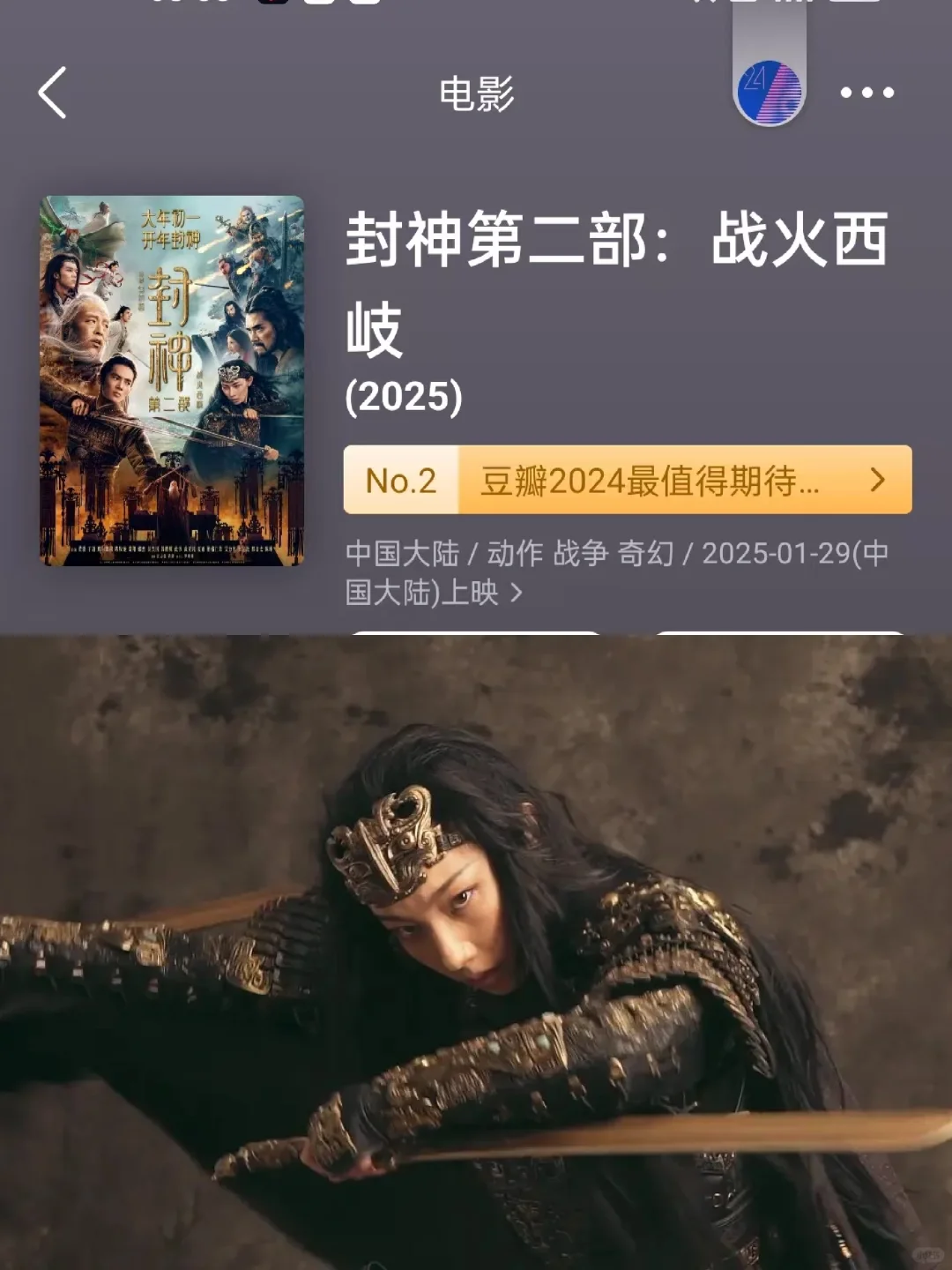 2025即将上映电影，你最想看哪一部？