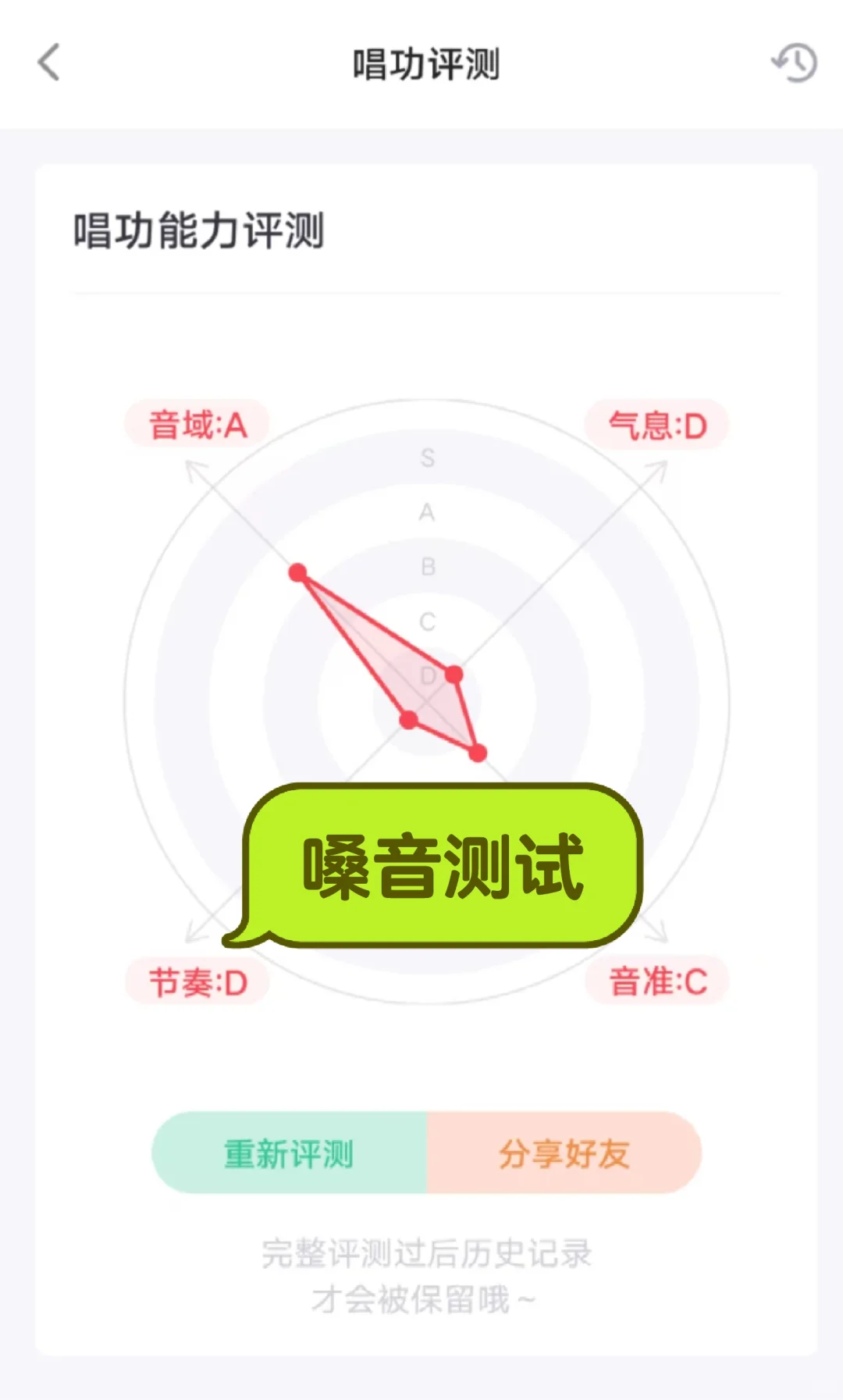 很多学唱歌的人都在用的APP💜