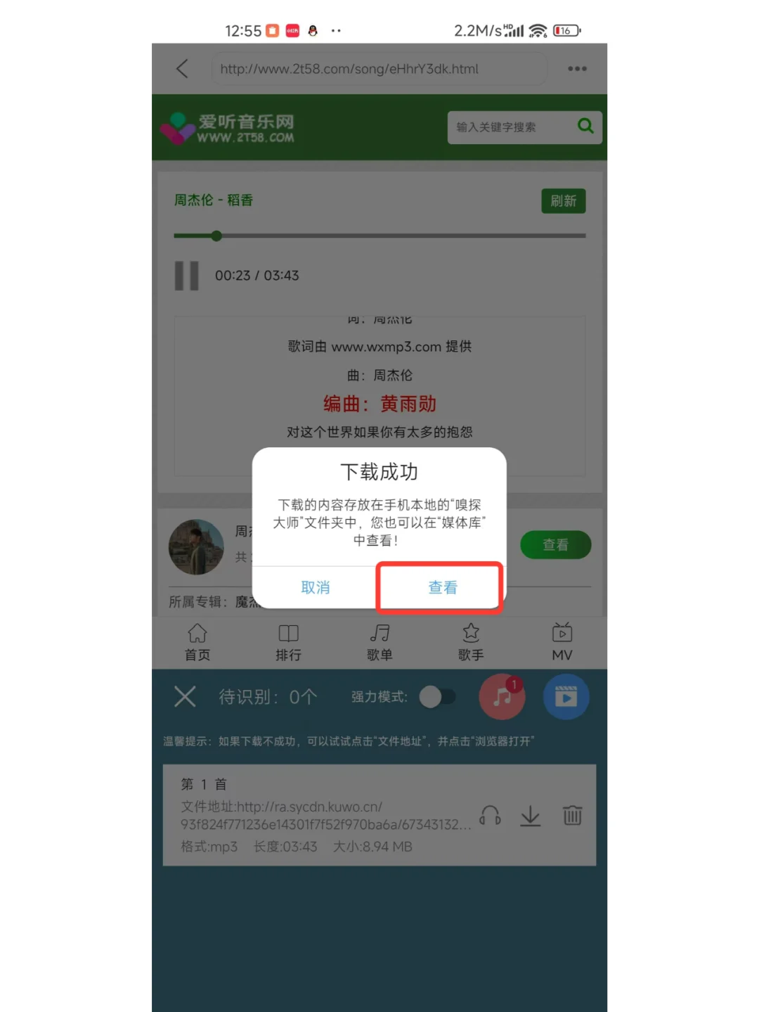 强推！！！免费的音乐、视频资源下载软件