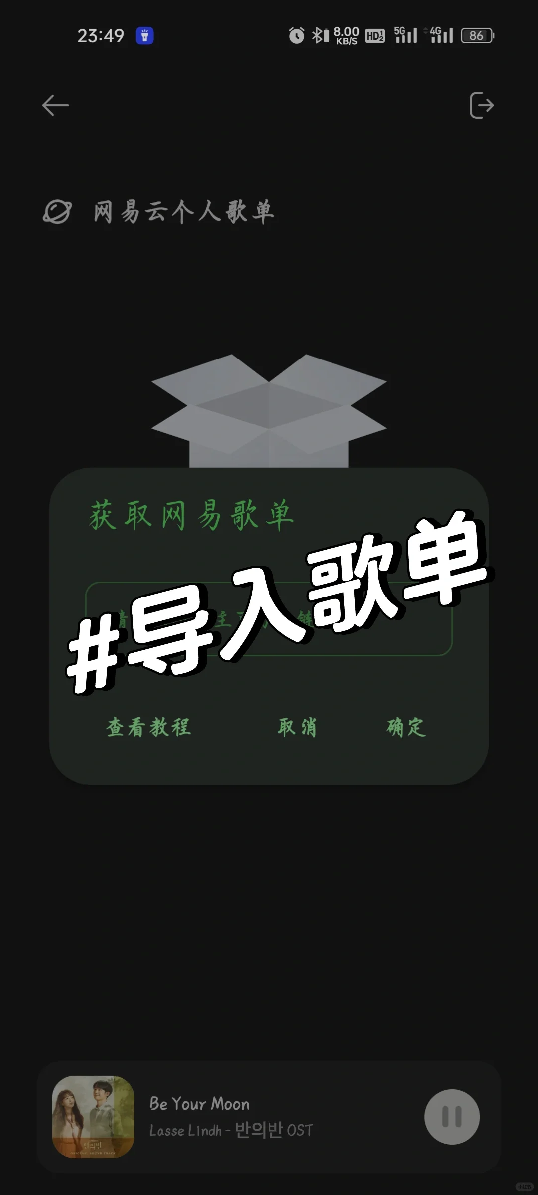 宝藏app分享音乐篇4⃣️