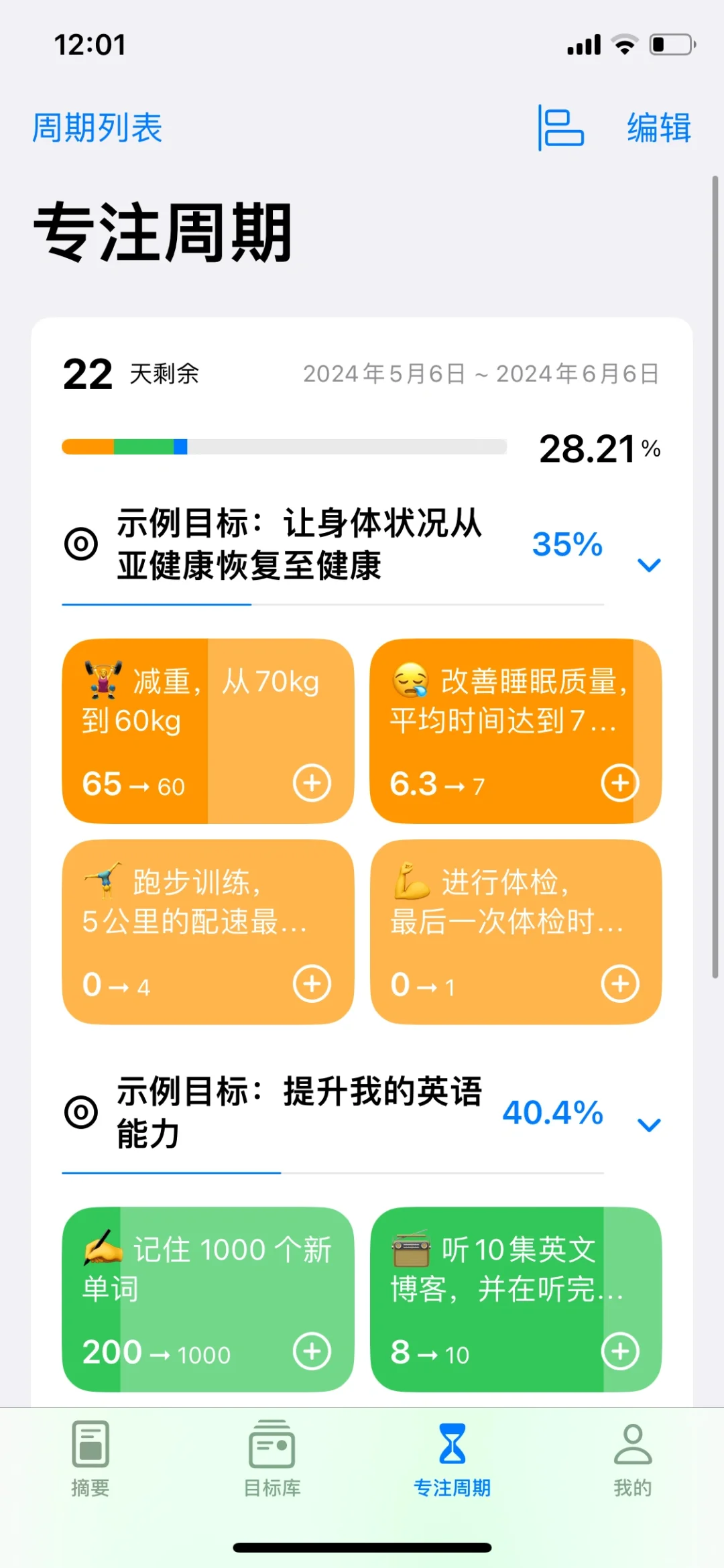 （满，不互）安利一个自律app vis