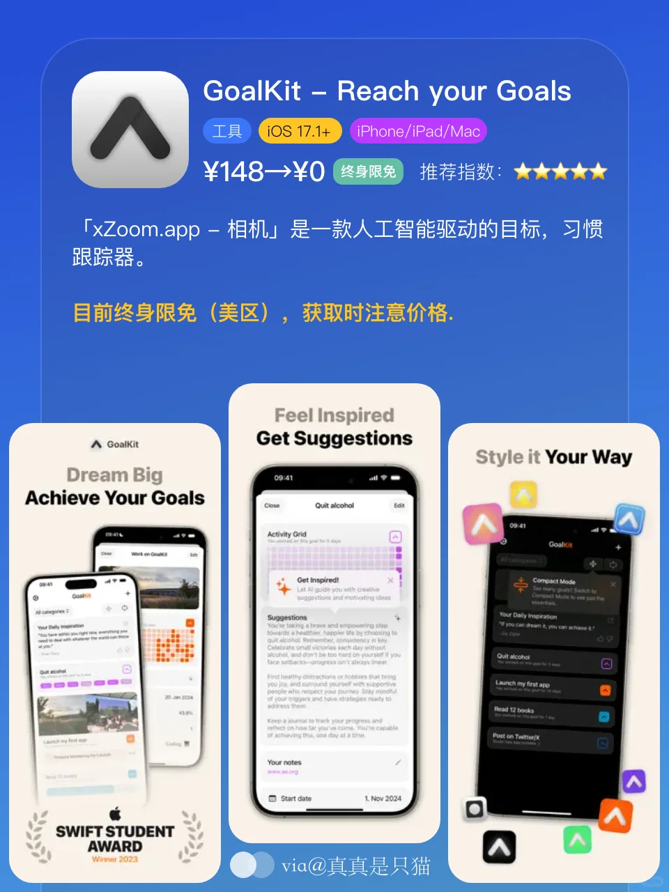 App Store今日限免｜¥874→¥0｜白嫖！