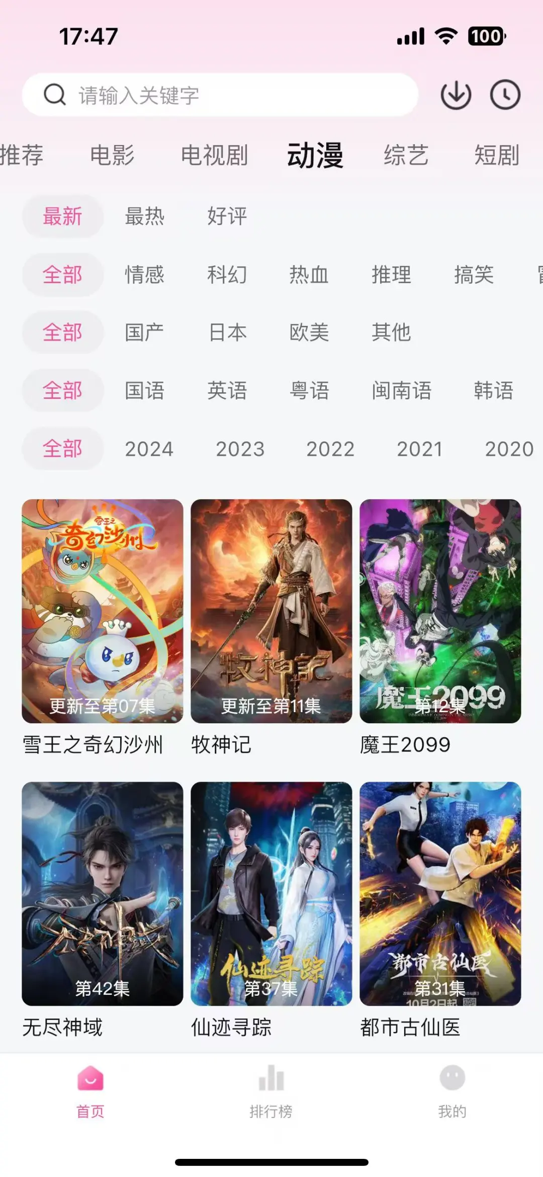 免费追剧🌈🌈IOS 安卓都可