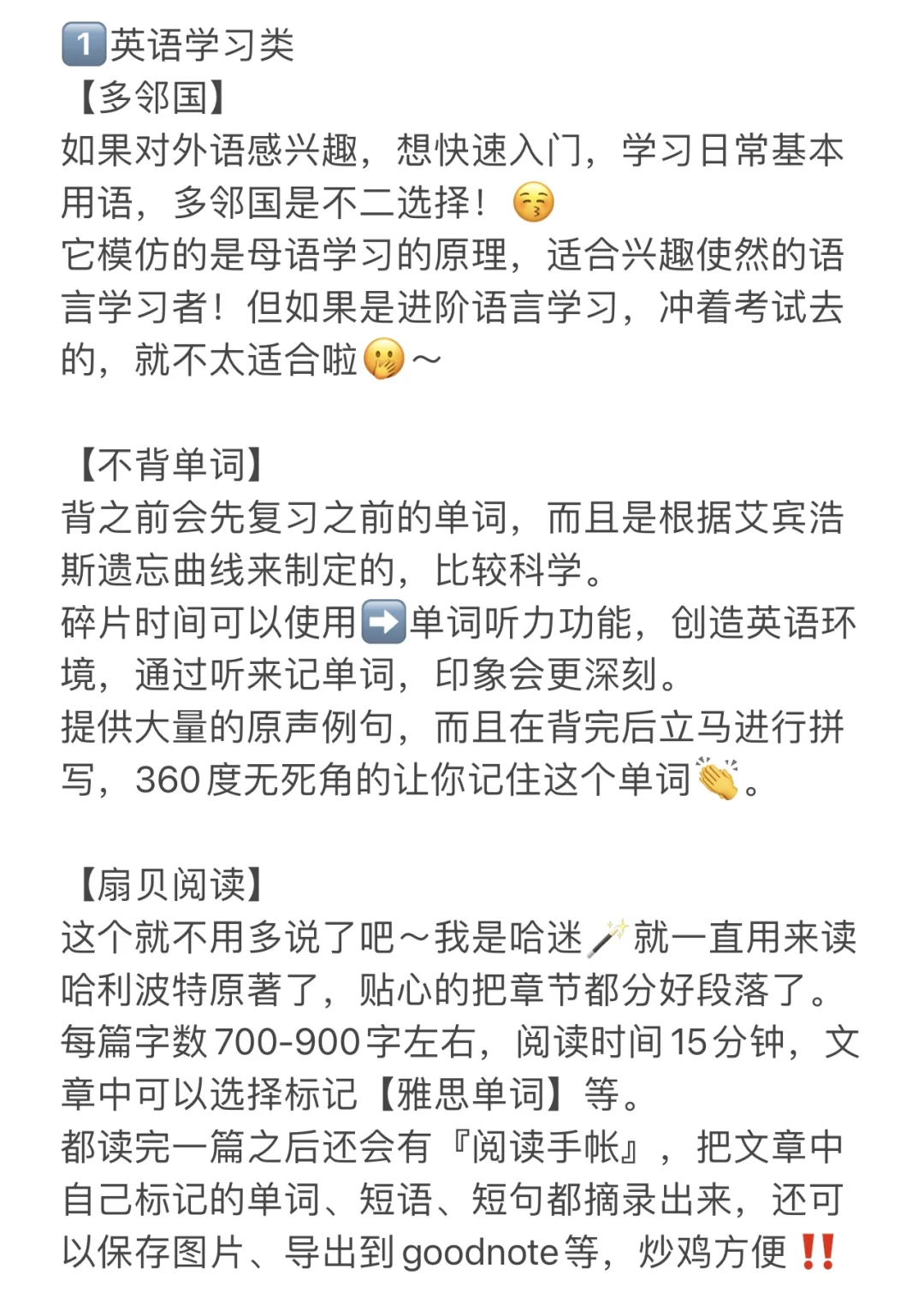 自律app使用指南｜提前布局2025