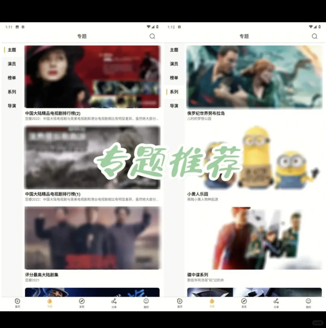 🤩惊！苹果安卓免费看剧 APP 这么好用❓❓