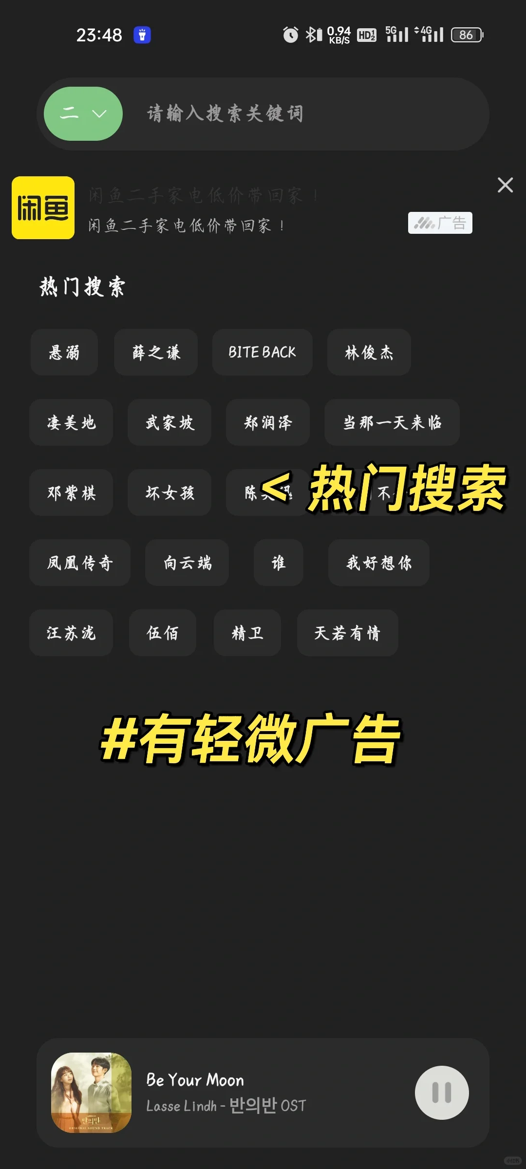 宝藏app分享音乐篇4⃣️