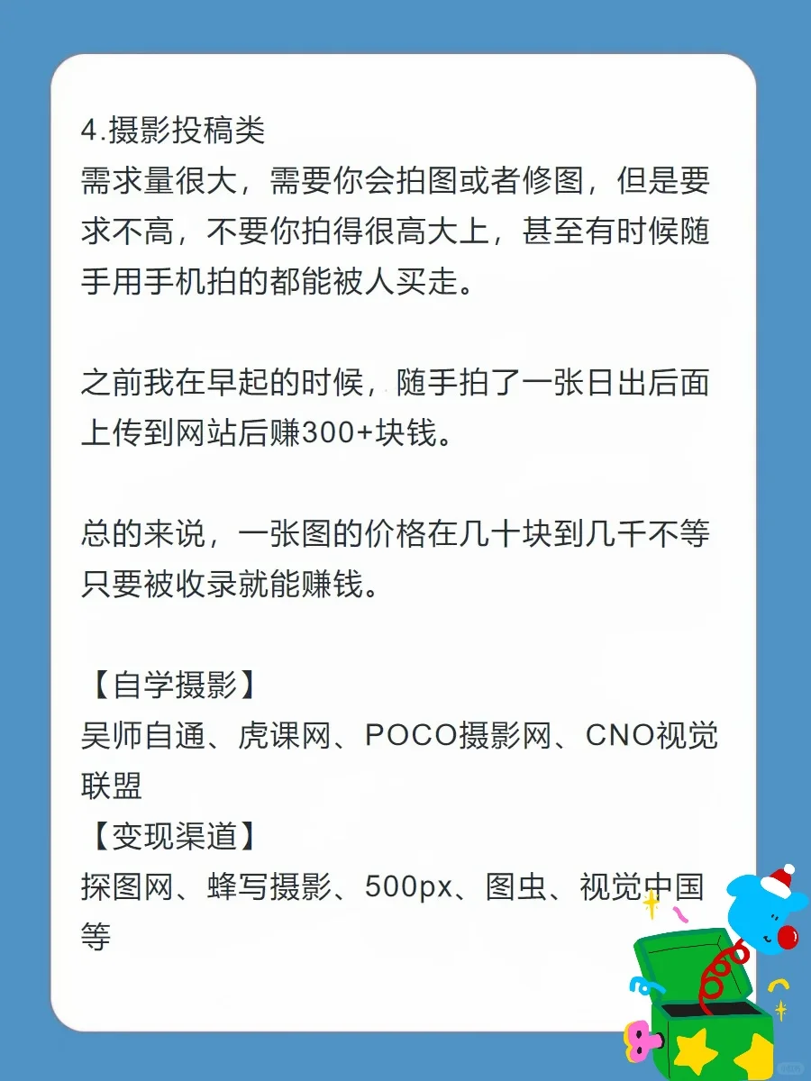 码住这几个app 收入蹭蹭蹭！！