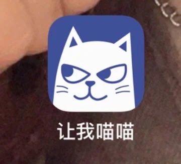 让我喵喵app规则导入找我ios小技巧