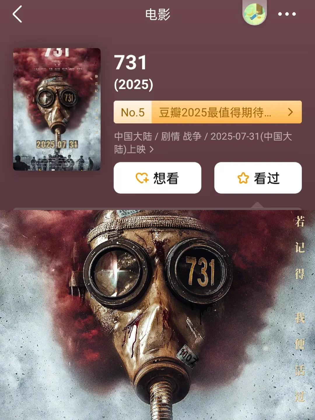 2025即将上映电影，你最想看哪一部？