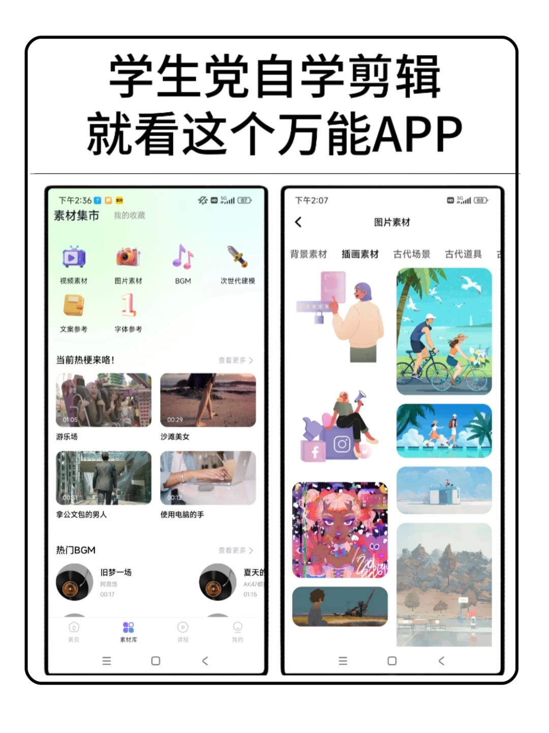 🎬哇塞！这款剪辑 app 简直绝绝子😍❗