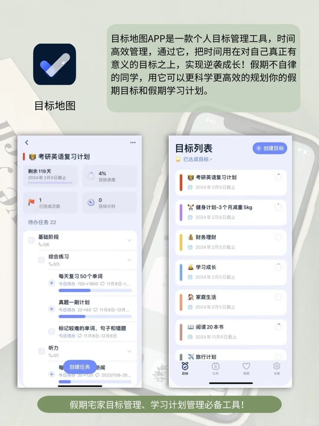 禁止摆烂❗️9款高效成长APP助力实现逆袭❗️❗️