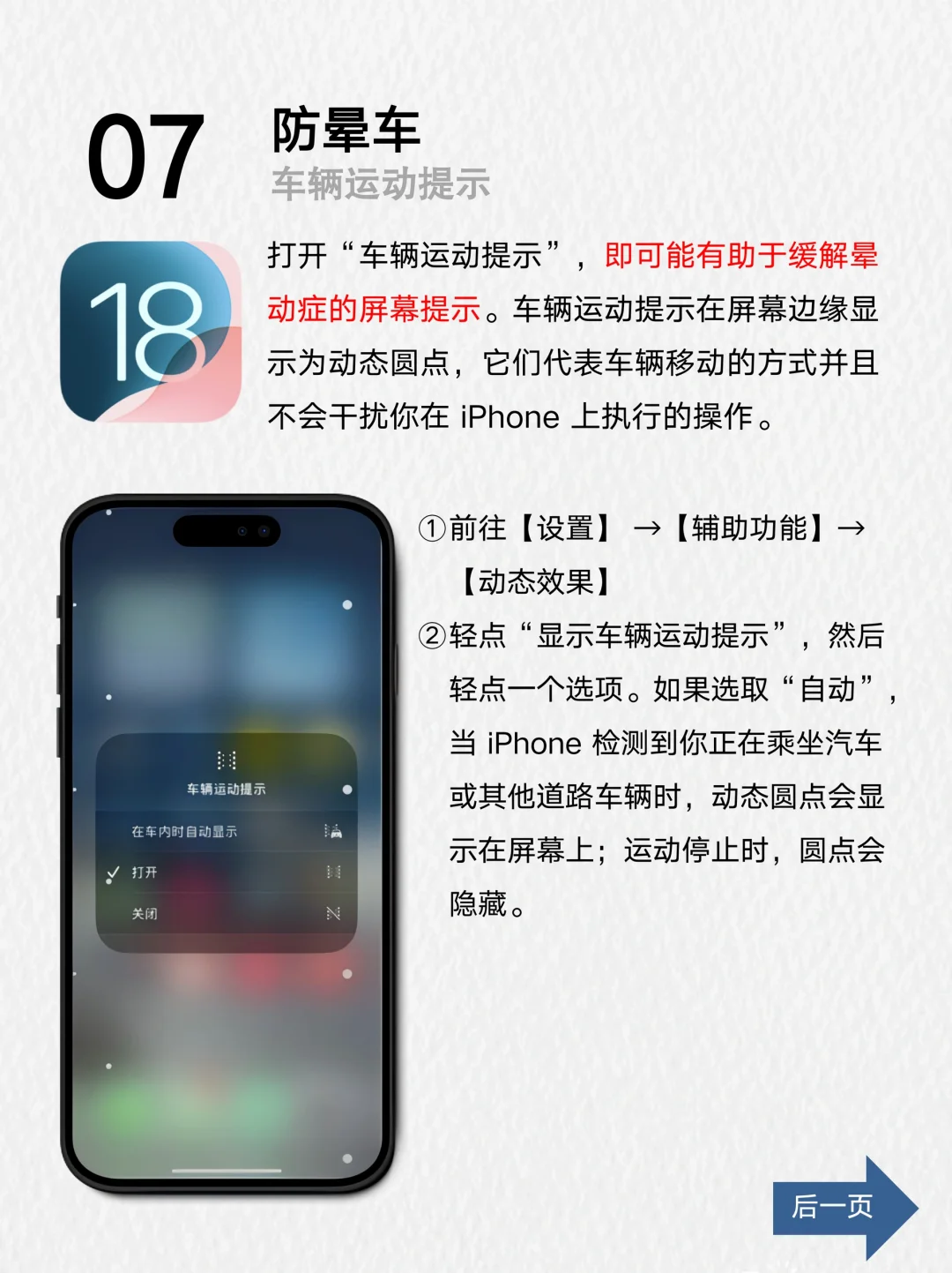 iOS 18新特性用后体验，8大亮点必看！📱🌟